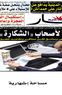 الثلاثاء 23 ديسمبر 2014