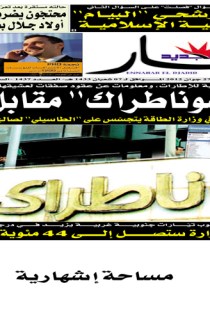 الأربعاء 27 جوان 2012