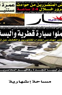 الإثنين 21 جانفي 2013