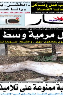 الثلاثاء 27 ماي 2014
