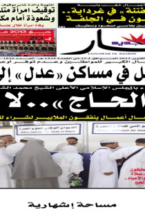 الثلاثاء 01 أكتوبر 2013