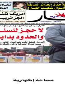 الثلاثاء 18 نوفمبر 2014