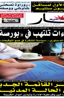 السبت 01 فيفري 2014
