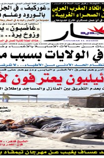 الثلاثاء 05 أوت 2014