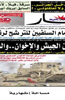 السبت 17 أوت 2013