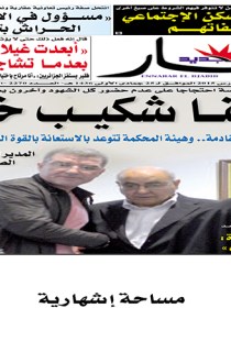 الإثنين 16 مارس 2015