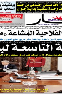 الثلاثاء 06 ماي 2014