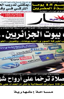 السبت 15 فيفري 2014