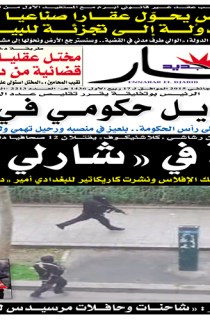 الخميس 08 جانفي 2015