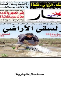الإثنين 05 جانفي 2015