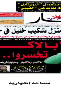 الثلاثاء 26 مارس 2013