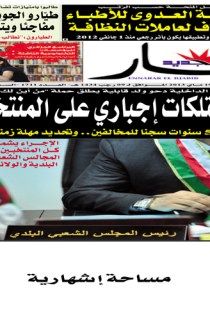 الأحد 19 ماي 2013