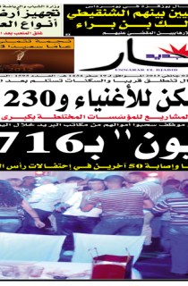 الأربعاء 02 جانفي 2013