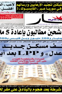 الأحد 20 أفريل 2014
