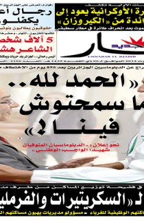 الأحد 31 أوت 2014