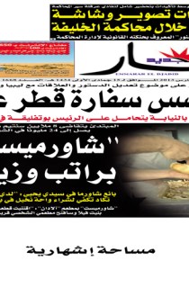 الخميس 28 مارس 2013