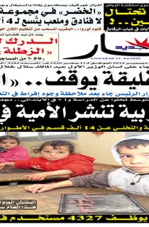 الخميس 04 ديسمبر 2014