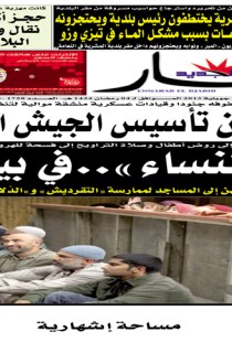 السبت 13 جويلية 2013