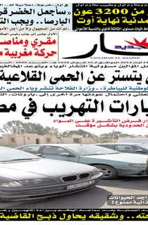 الثلاثاء 12 اوت 2014
