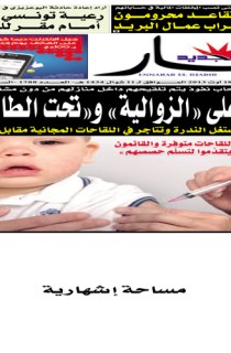 الأحد 18 أوت 2013