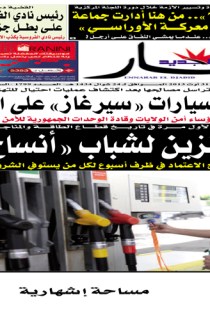 السبت 31 أوت 2013