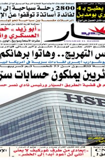 الأربعاء 18 مارس 2015