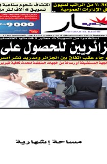 الخميس 25 جويلية 2013