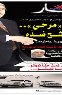 الخميس 13 مارس 2014