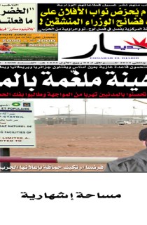 الخميس 17 جانفي 2013