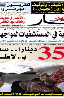 السبت 07 جوان 2014