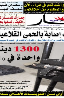 السبت 16 أوت 2014