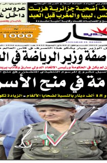 الأحد 21 أكتوبر 2012