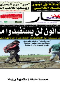 الأربعاء 15 ماي 2013