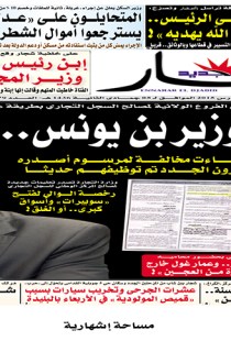 الخميس 26 مارس 2015