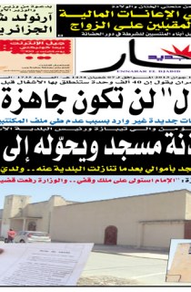 الأحد 16 جوان 2013