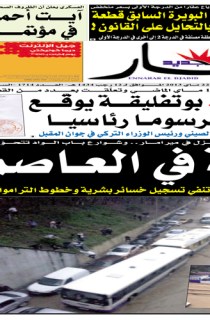 الأربعاء 22 ماي 2013