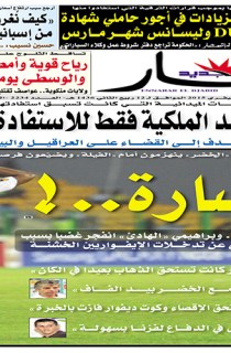 الإثنين 02 فيفري 2015