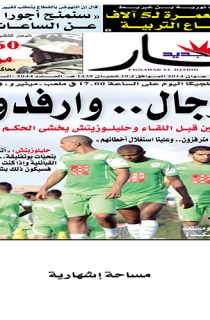 الثلاثاء 17 جوان 2014