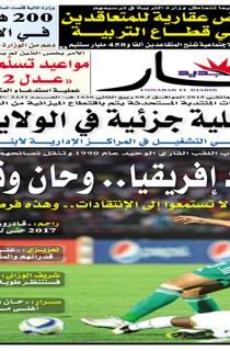 الخميس 29 جانفي  2015