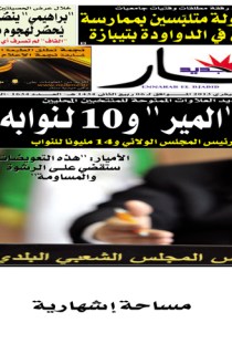 الأحد 17 فيفري 2013