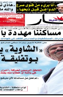 الثلاثاء 08 أفريل  2014