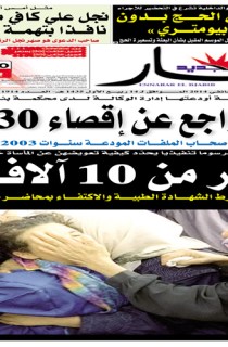 الخميس 16 جانفي 2014