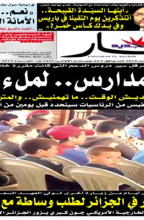 الأربعاء 26 مارس 2014