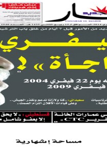الأحد 16 فيفري 2014