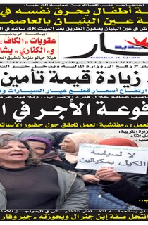 الخميس 12 فيفري  2015