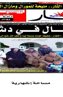 الخميس 06 مارس 2014