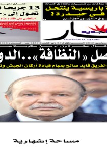 الخميس 12 سبتمبر 2013