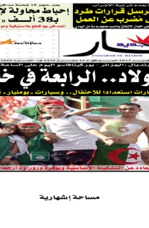 الثلاثاء 19 نوفمبر 2013