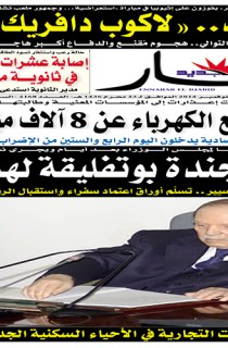 الأحد 16 نوفمبر 2014