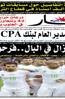 الإثنين 30 جوان 2014
